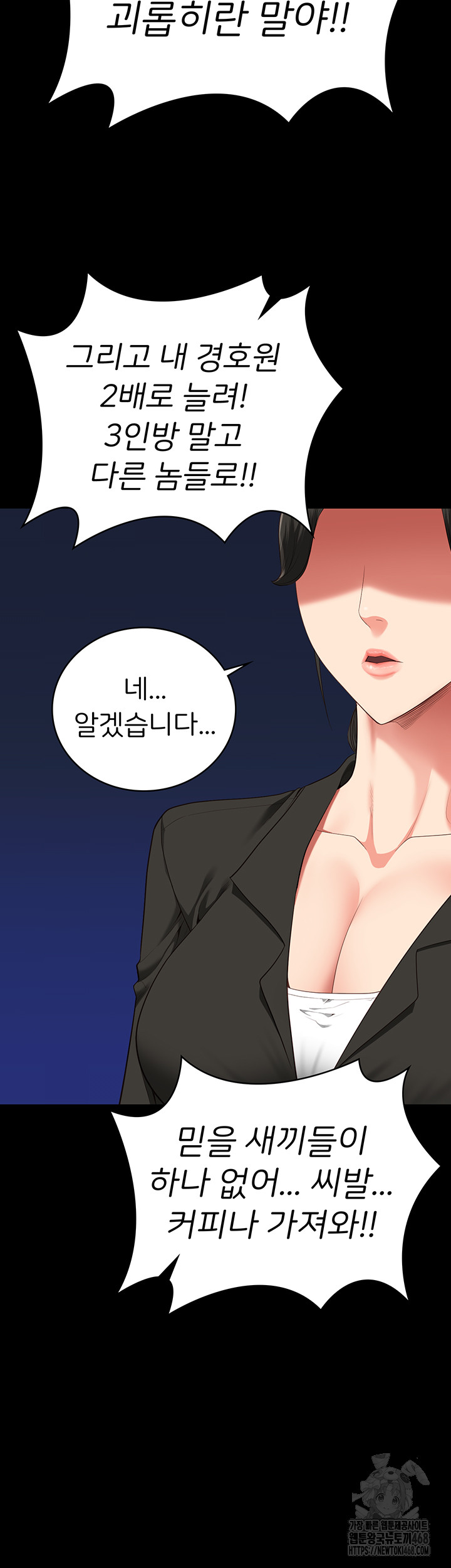 The Bear Girl Raw - Chapter 103 [photo 58] - MangaPorn