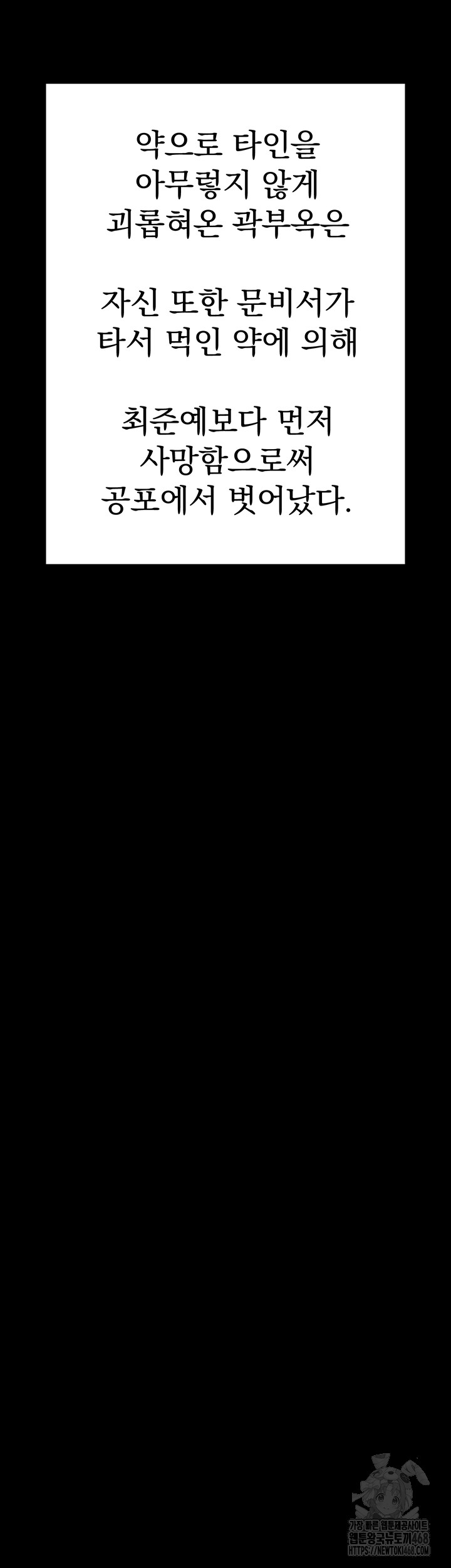 The Bear Girl Raw - Chapter 103 [photo 61] - MangaPorn