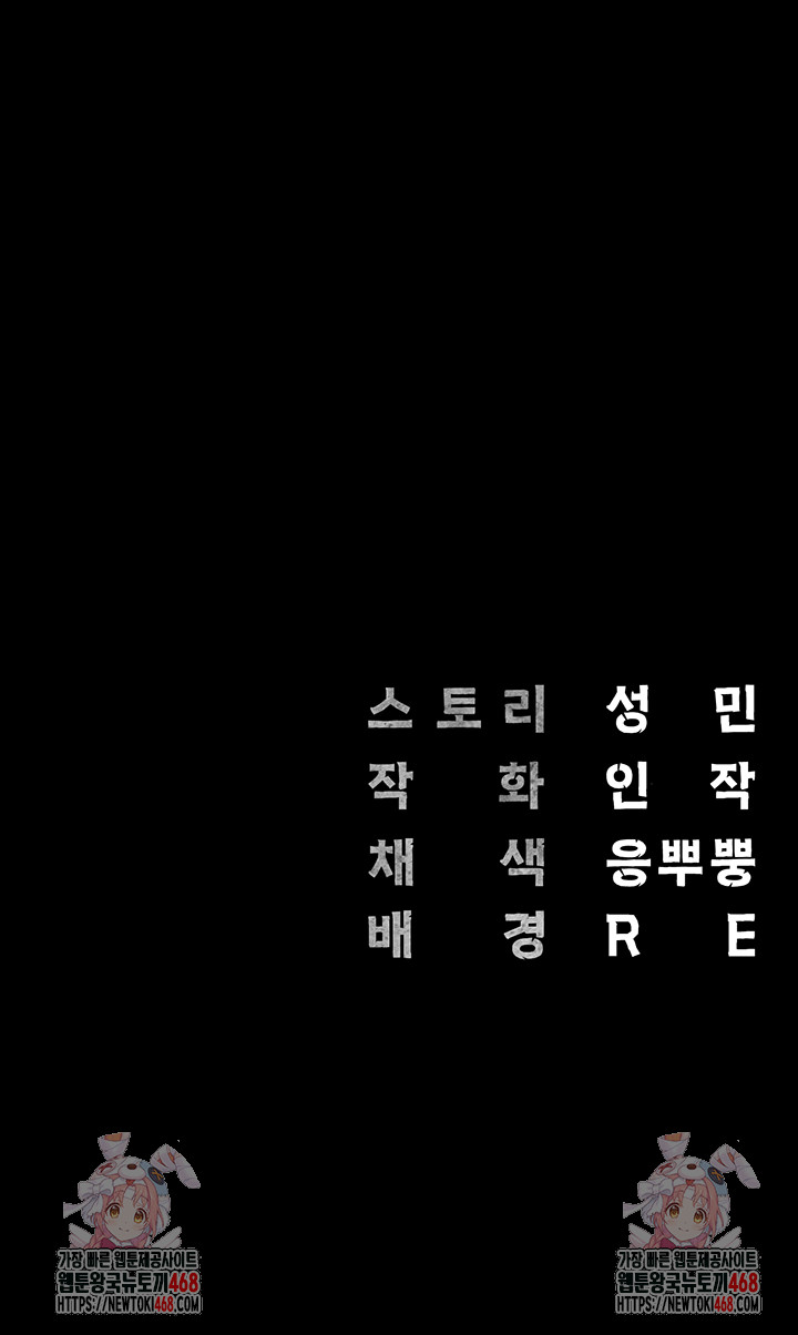 The Bear Girl Raw - Chapter 103 [photo 73] - MangaPorn