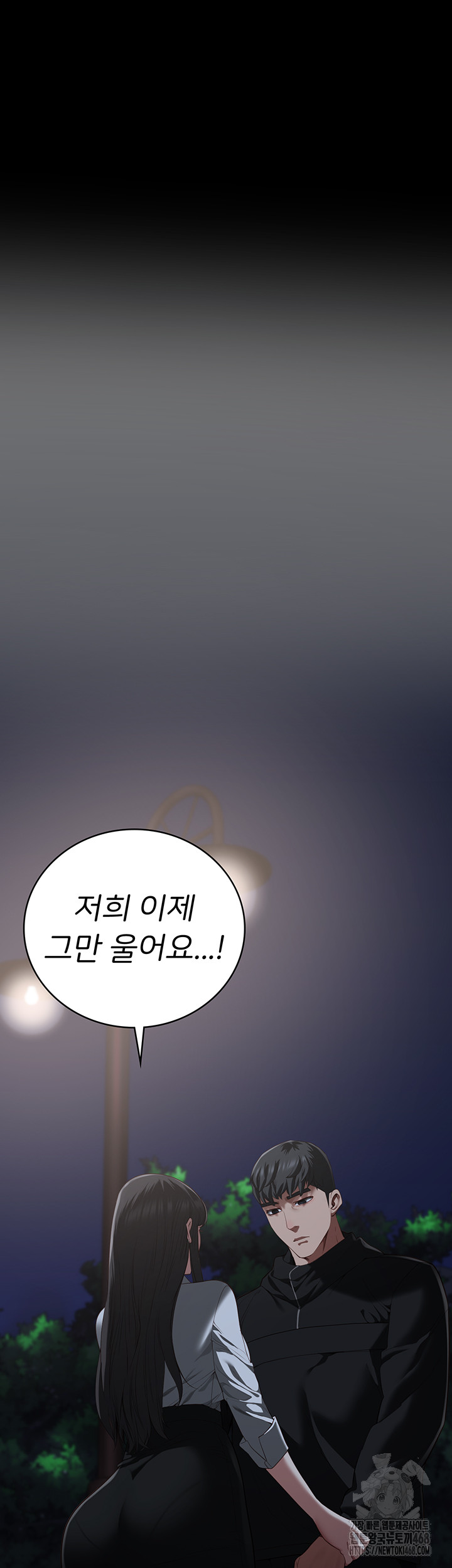 The Bear Girl Raw - Chapter 103 [photo 9] - MangaPorn