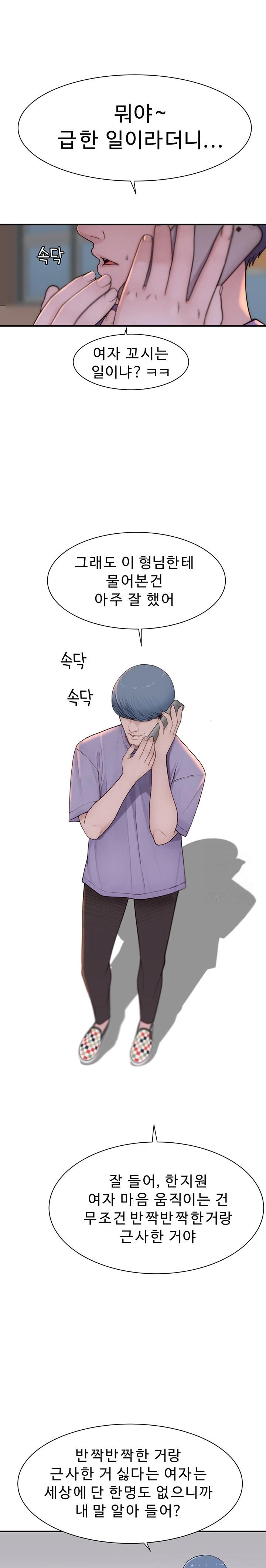 Addicted to My Mother Raw - Chapter 92 [photo 22] - MangaPorn