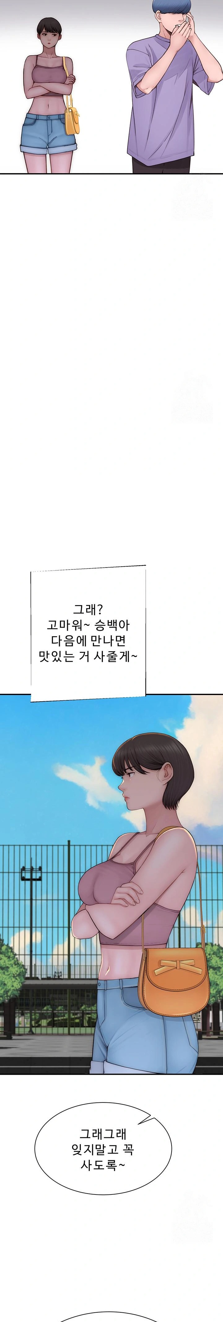 Addicted to My Mother Raw - Chapter 92 [photo 23] - MangaPorn