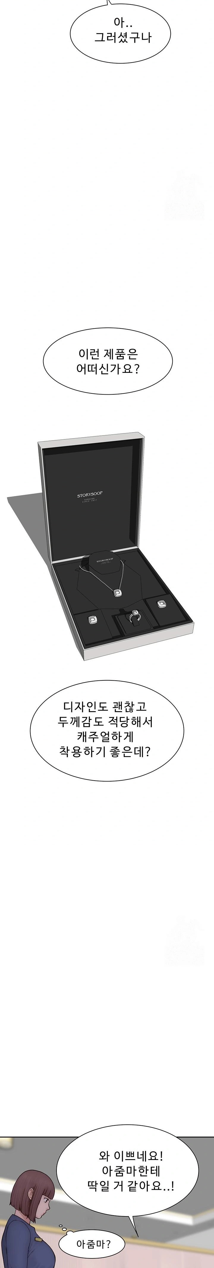 Addicted to My Mother Raw - Chapter 92 [photo 27] - MangaPorn