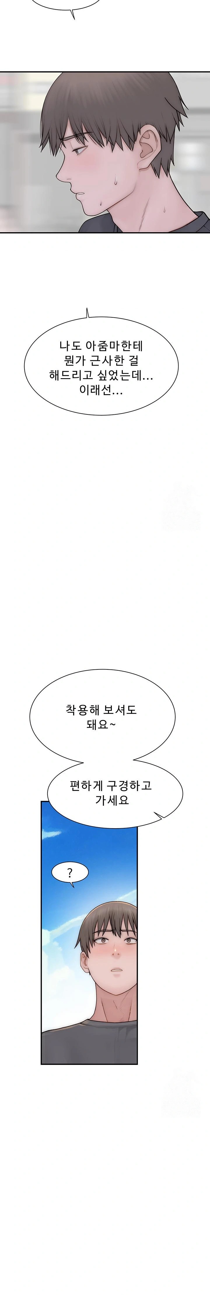 Addicted to My Mother Raw - Chapter 92 [photo 31] - MangaPorn