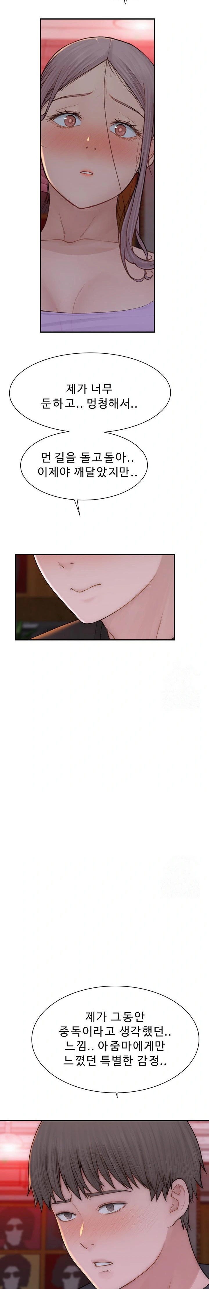 Addicted to My Mother Raw - Chapter 92 [photo 36] - MangaPorn