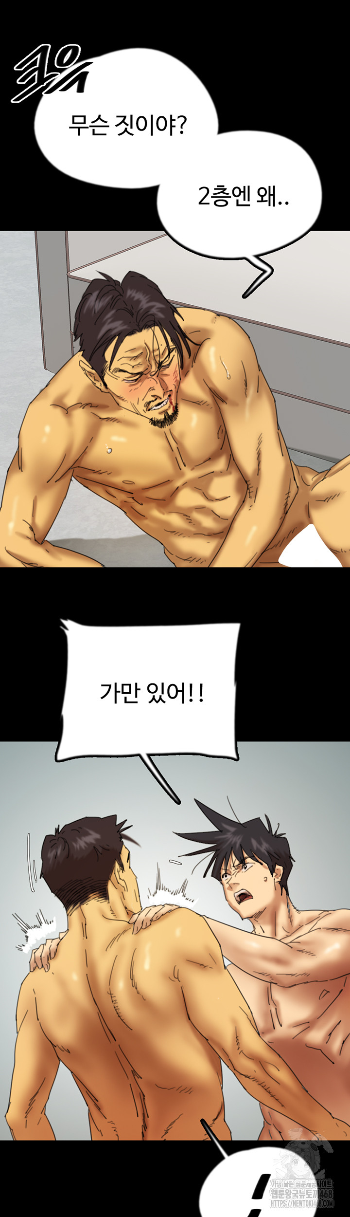 Benefactor’s Daughters Raw - Chapter 78 [photo 11] - MangaPorn