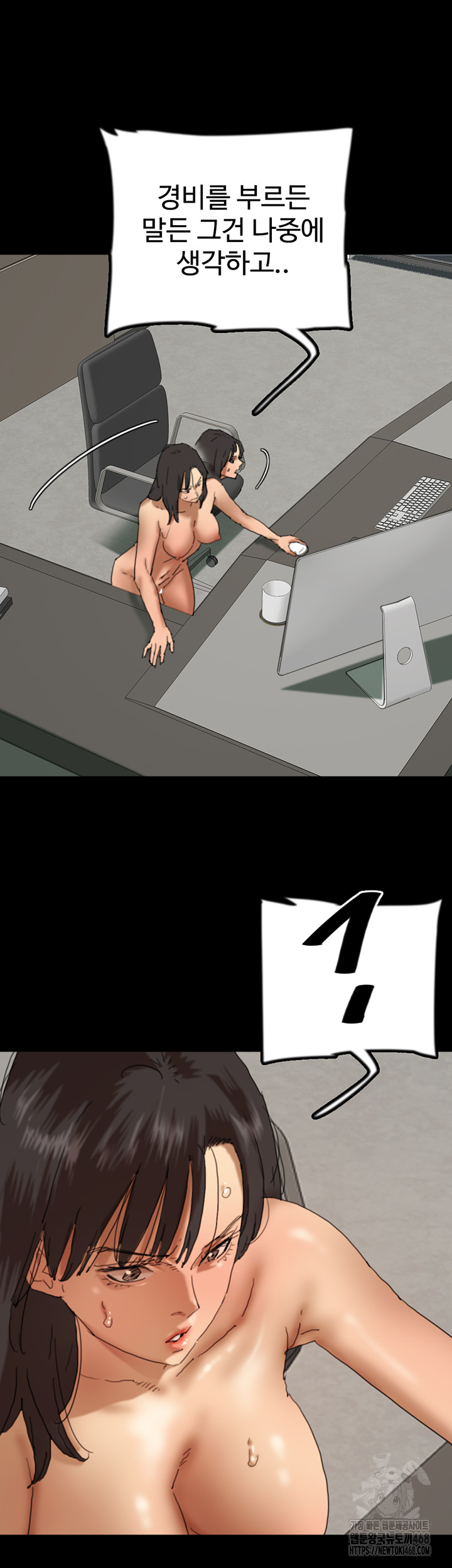 Benefactor’s Daughters Raw - Chapter 78 [photo 15] - MangaPorn