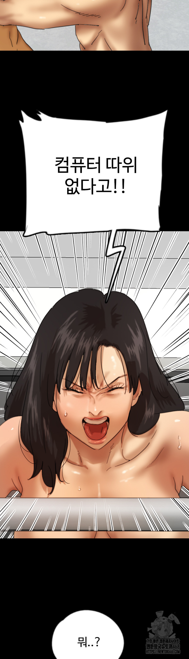 Benefactor’s Daughters Raw - Chapter 78 [photo 21] - MangaPorn