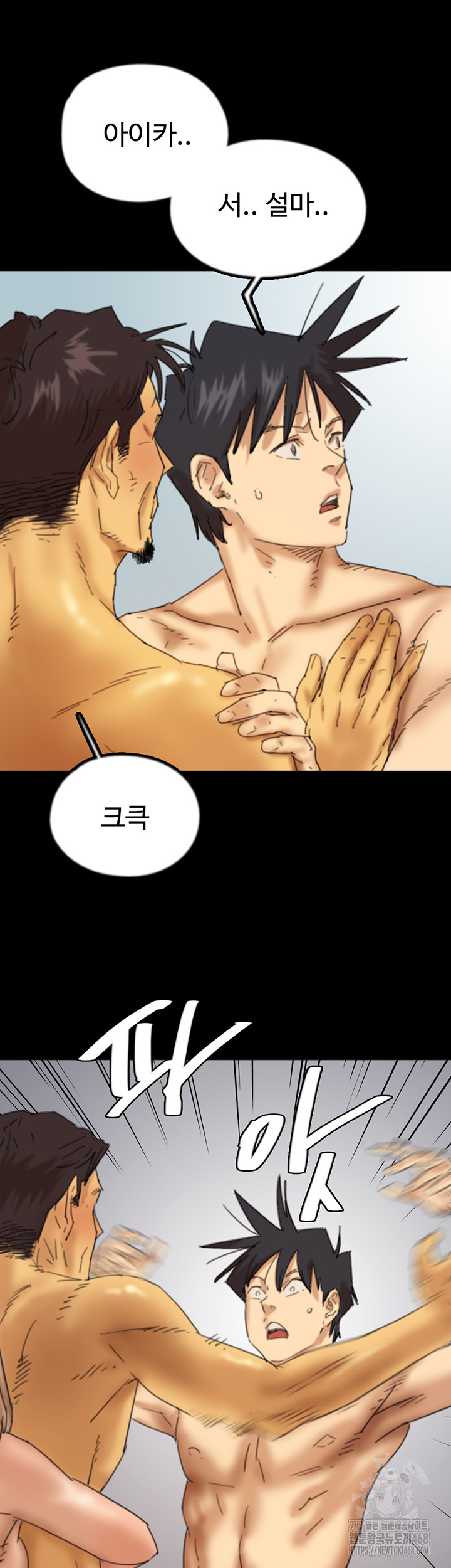 Benefactor’s Daughters Raw - Chapter 78 [photo 25] - MangaPorn