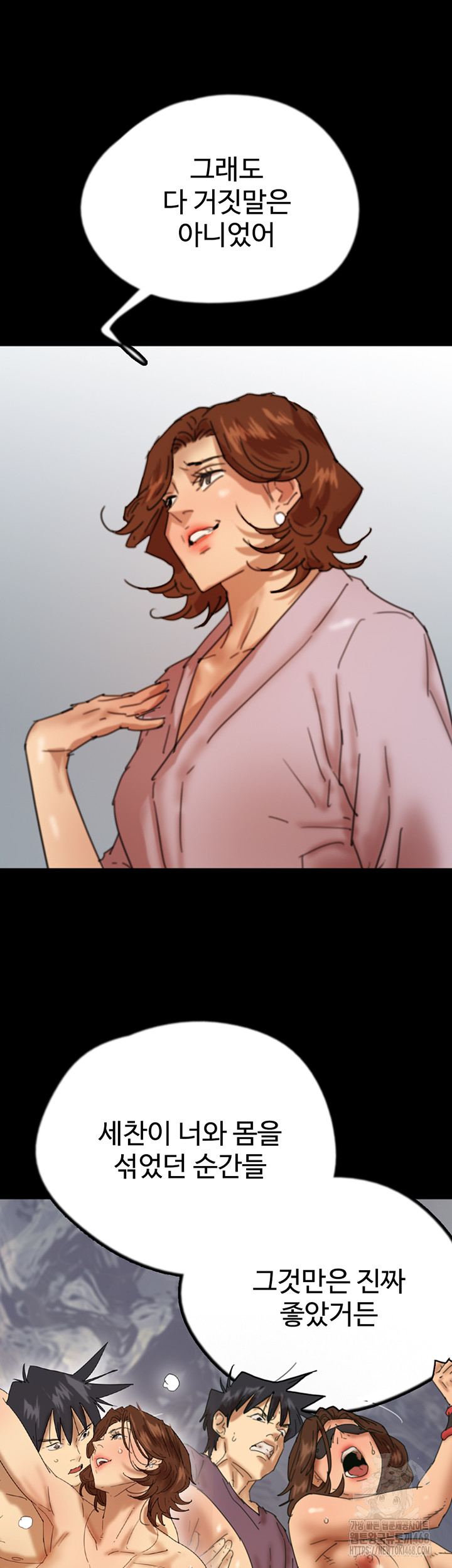 Benefactor’s Daughters Raw - Chapter 78 [photo 30] - MangaPorn