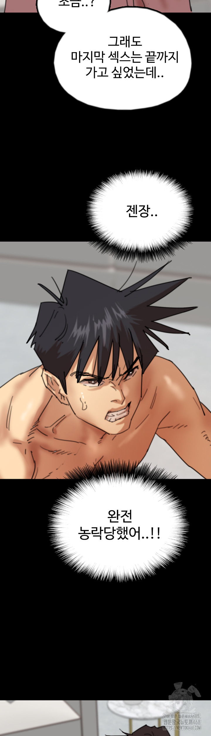 Benefactor’s Daughters Raw - Chapter 78 [photo 32] - MangaPorn