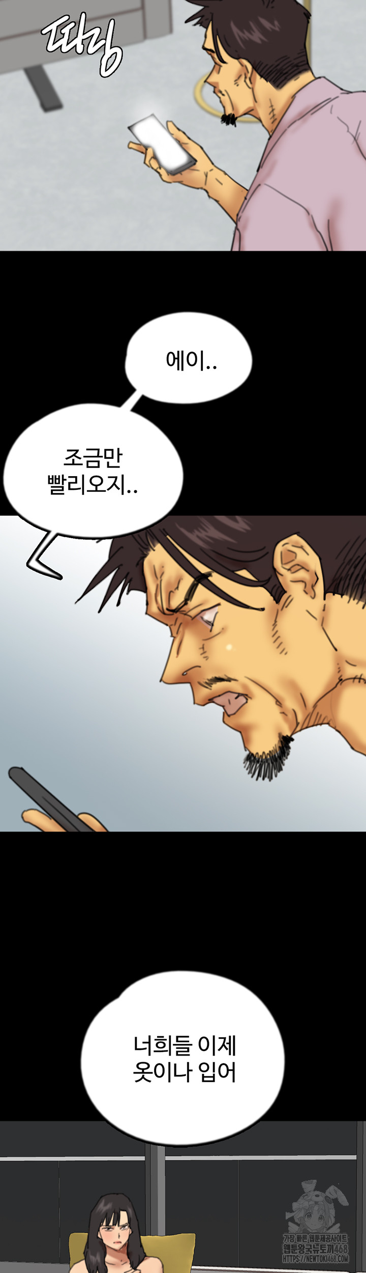 Benefactor’s Daughters Raw - Chapter 78 [photo 33] - MangaPorn