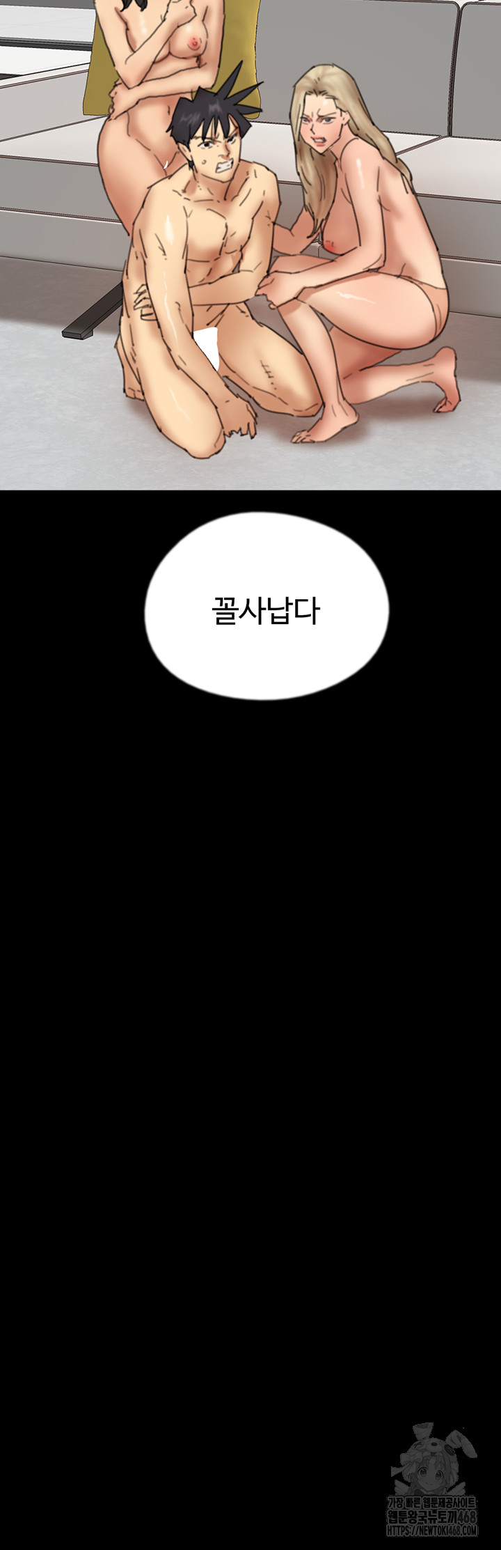 Benefactor’s Daughters Raw - Chapter 78 [photo 34] - MangaPorn