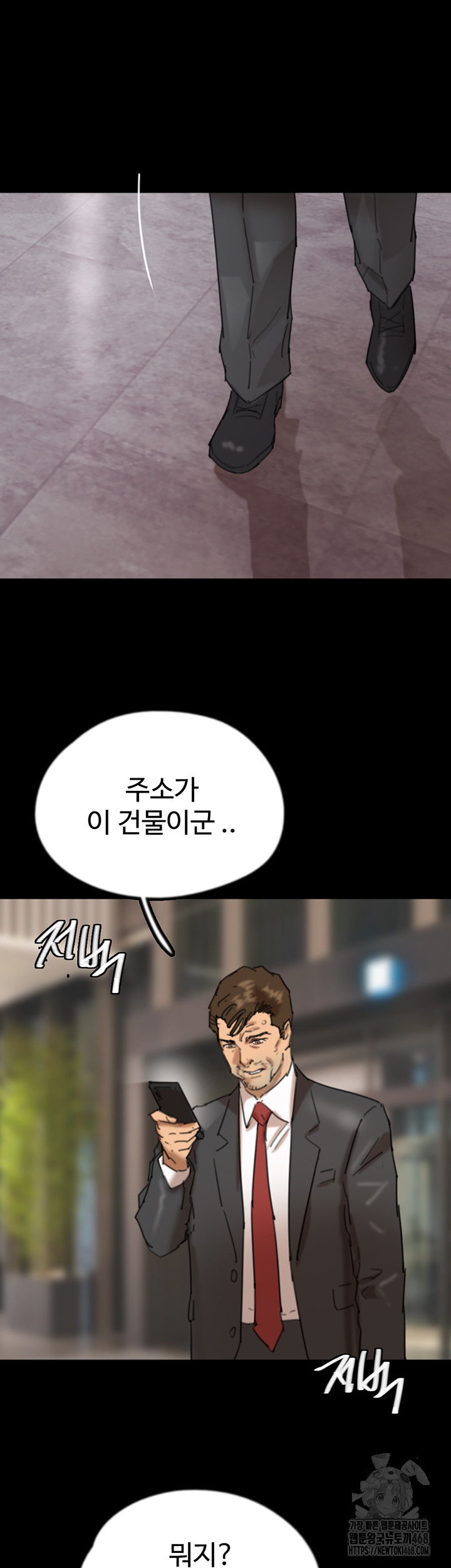 Benefactor’s Daughters Raw - Chapter 78 [photo 35] - MangaPorn