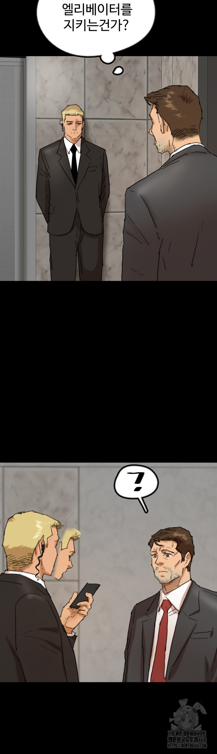 Benefactor’s Daughters Raw - Chapter 78 [photo 36] - MangaPorn