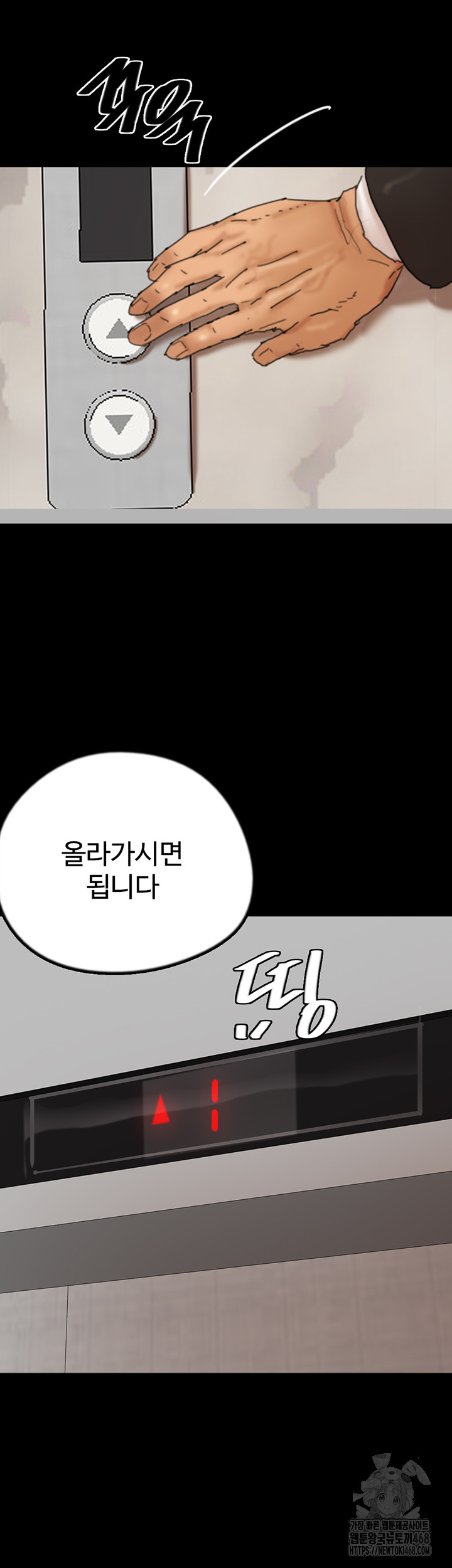 Benefactor’s Daughters Raw - Chapter 78 [photo 37] - MangaPorn