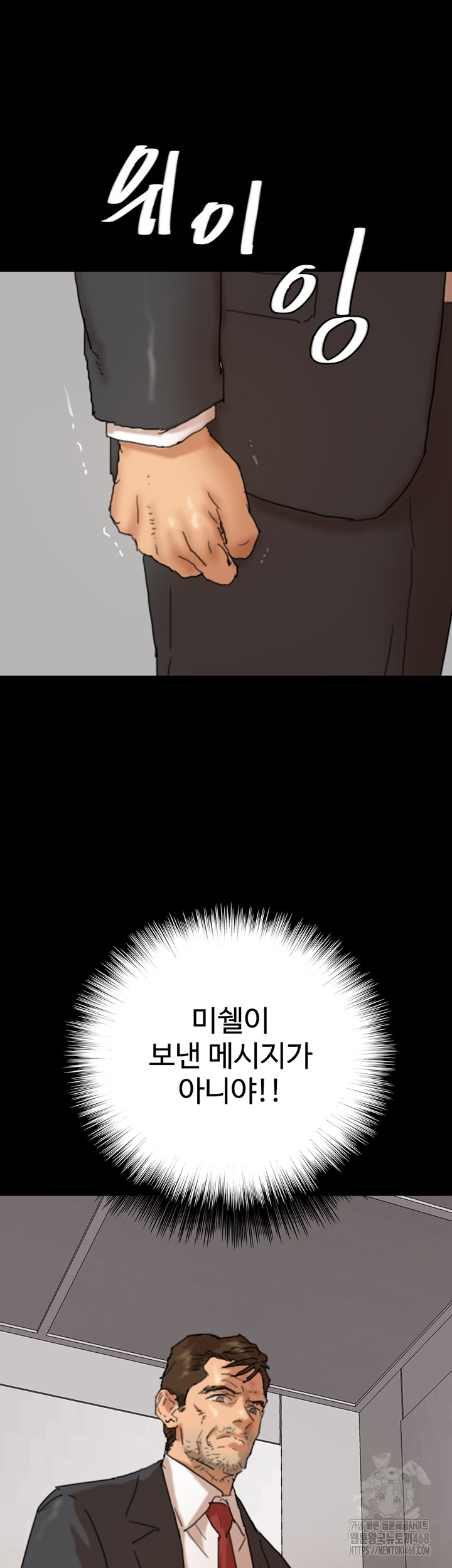 Benefactor’s Daughters Raw - Chapter 78 [photo 38] - MangaPorn