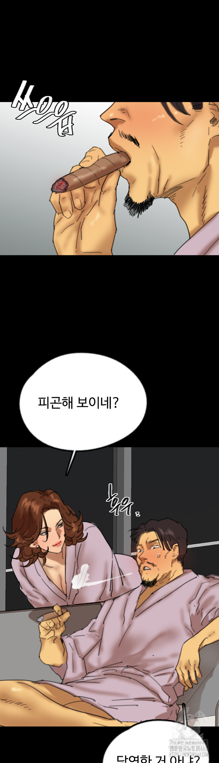 Benefactor’s Daughters Raw - Chapter 78 [photo 40] - MangaPorn