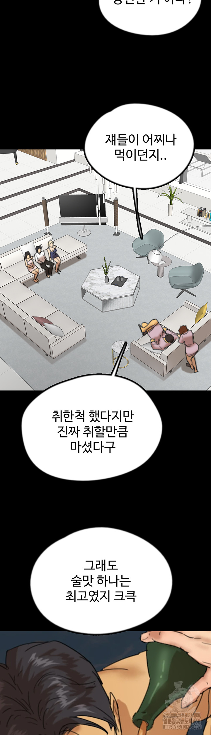 Benefactor’s Daughters Raw - Chapter 78 [photo 41] - MangaPorn