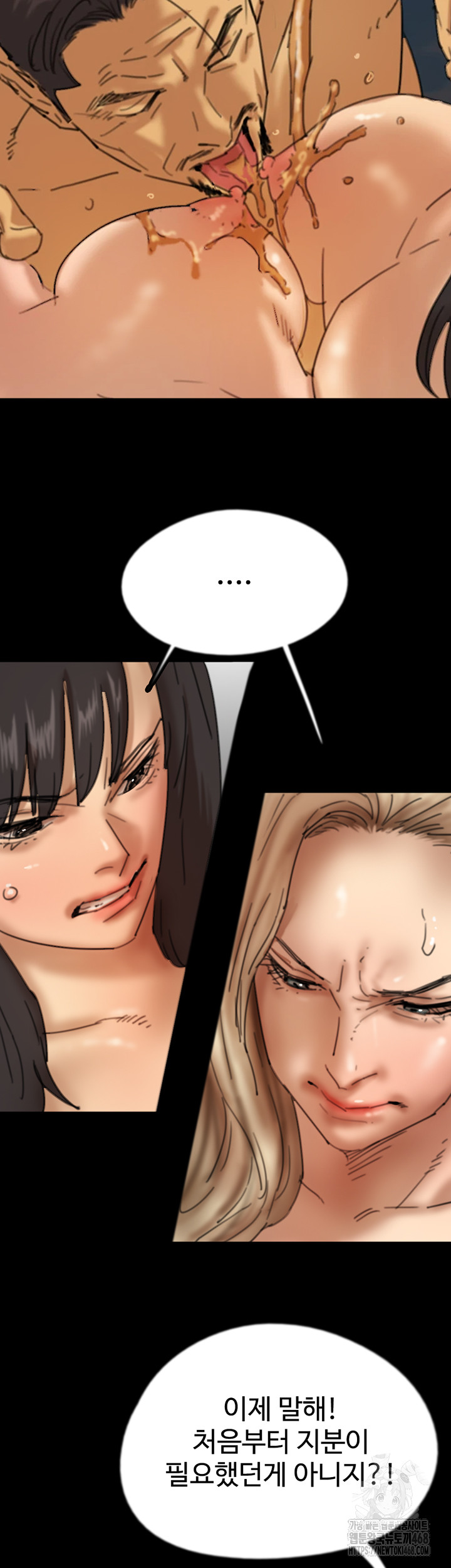 Benefactor’s Daughters Raw - Chapter 78 [photo 42] - MangaPorn