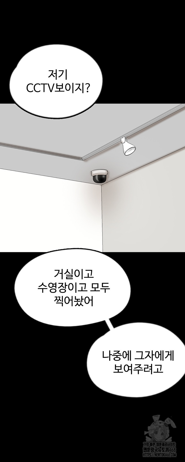 Benefactor’s Daughters Raw - Chapter 78 [photo 44] - MangaPorn