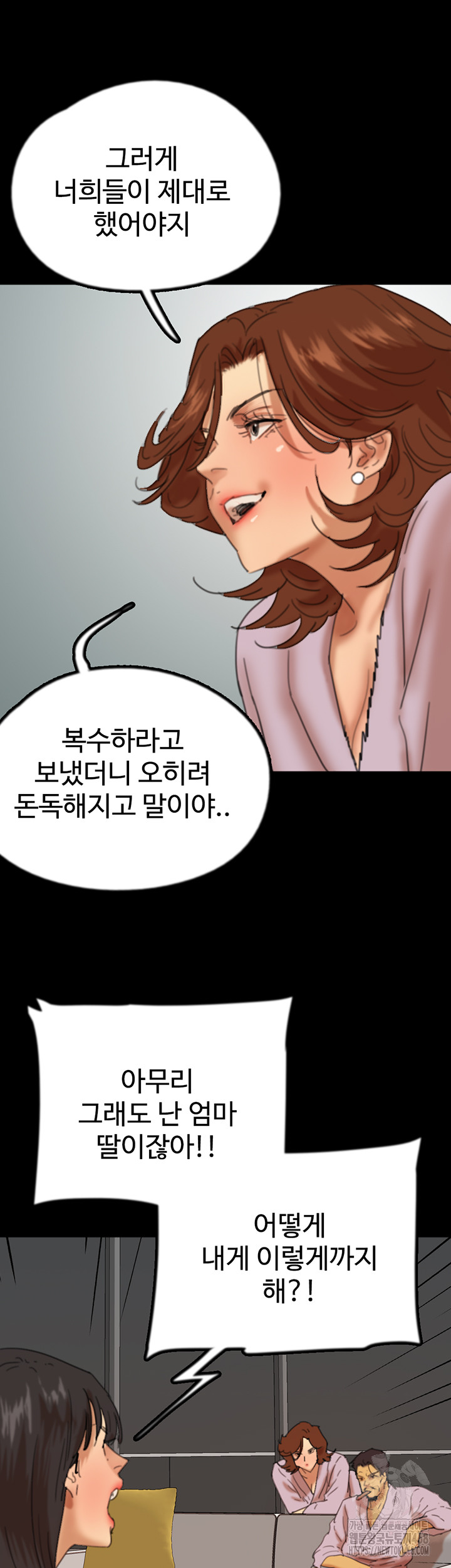 Benefactor’s Daughters Raw - Chapter 78 [photo 45] - MangaPorn