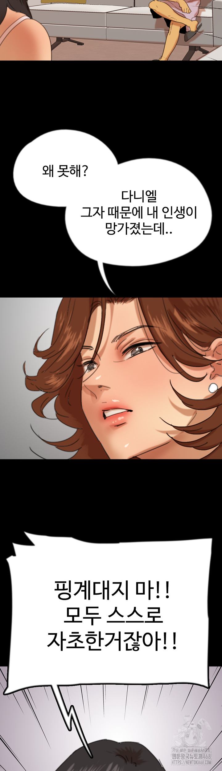 Benefactor’s Daughters Raw - Chapter 78 [photo 46] - MangaPorn