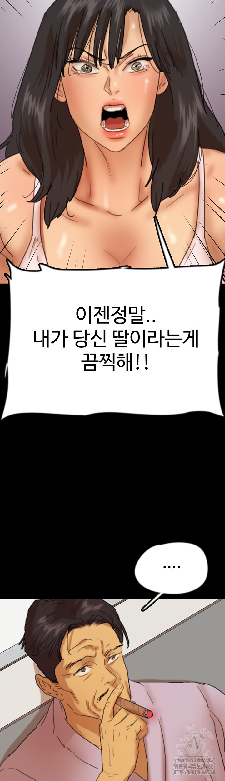 Benefactor’s Daughters Raw - Chapter 78 [photo 47] - MangaPorn