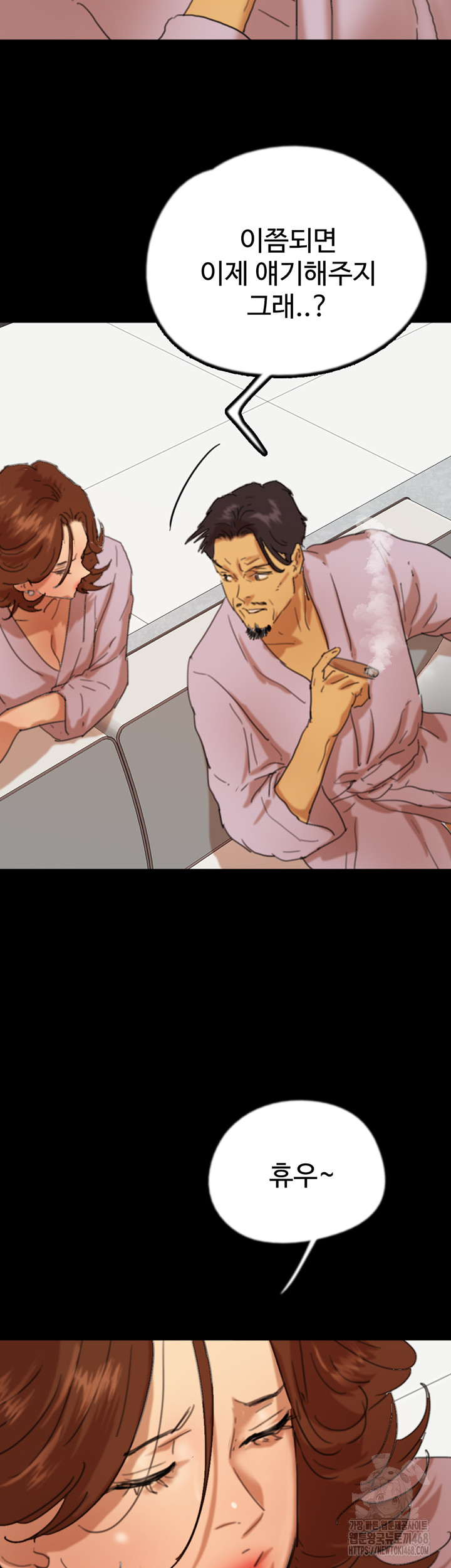 Benefactor’s Daughters Raw - Chapter 78 [photo 48] - MangaPorn