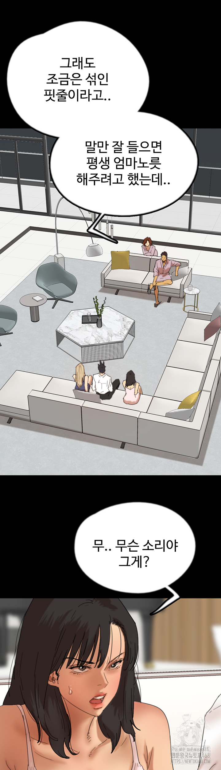 Benefactor’s Daughters Raw - Chapter 78 [photo 50] - MangaPorn