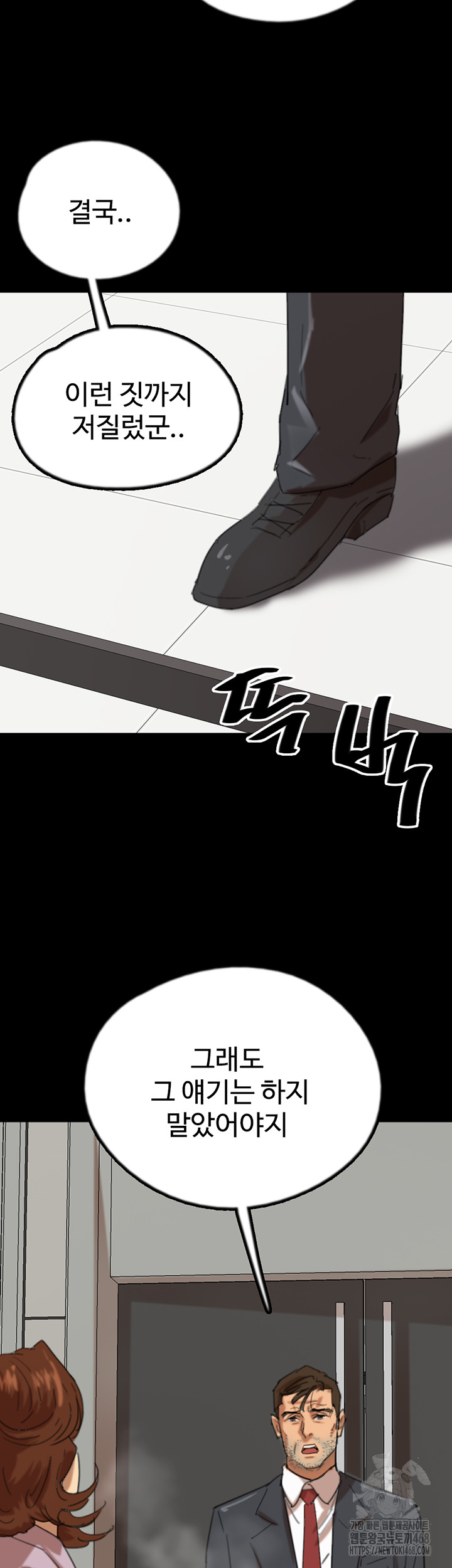 Benefactor’s Daughters Raw - Chapter 78 [photo 53] - MangaPorn