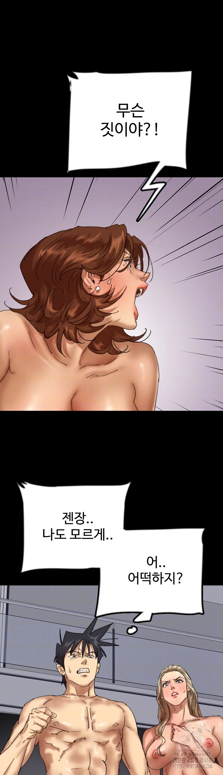 Benefactor’s Daughters Raw - Chapter 78 [photo 8] - MangaPorn