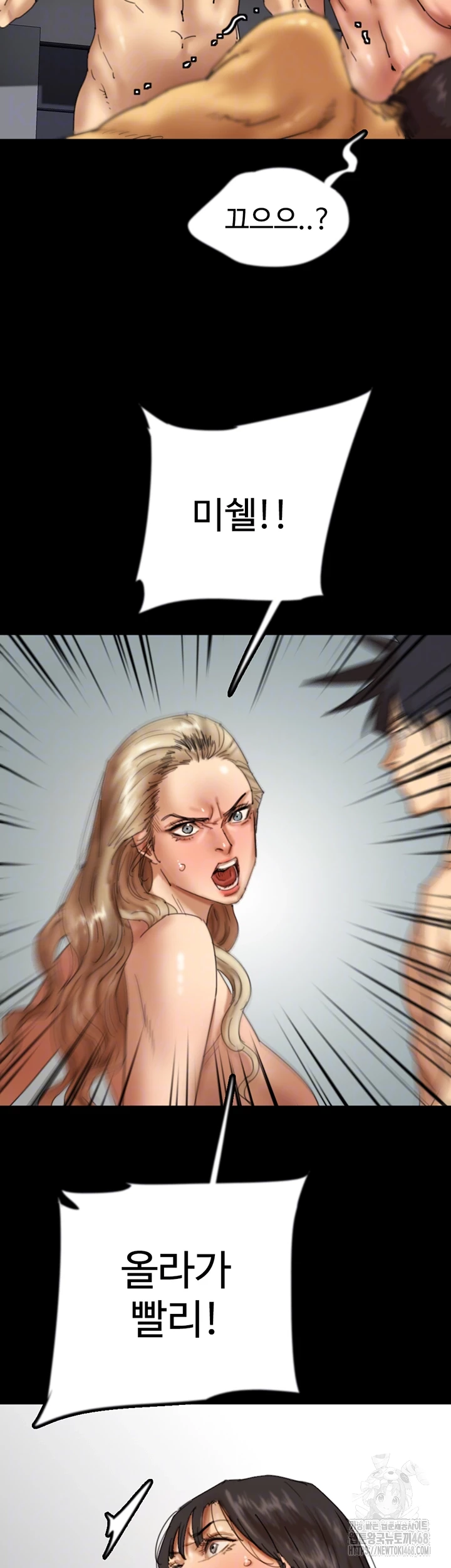 Benefactor’s Daughters Raw - Chapter 78 [photo 9] - MangaPorn