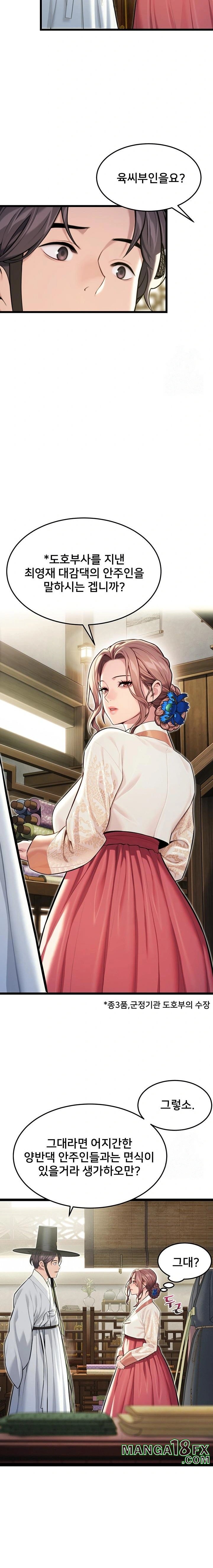 God Bless You Raw - Chapter 33 [photo 10] - MangaPorn