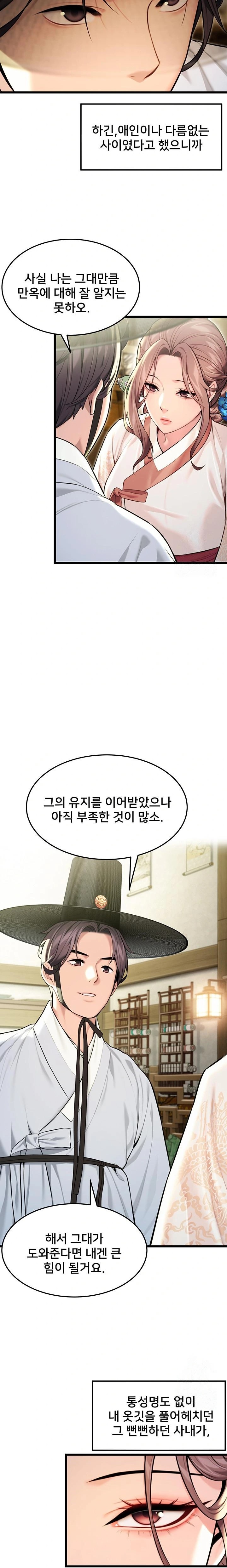 God Bless You Raw - Chapter 33 [photo 13] - MangaPorn