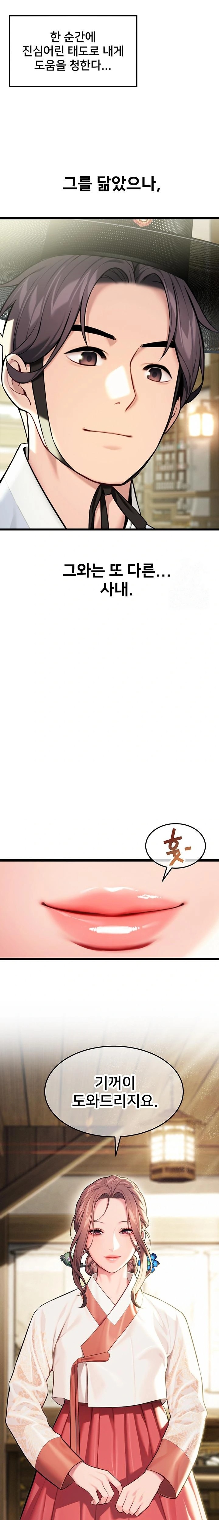 God Bless You Raw - Chapter 33 [photo 14] - MangaPorn