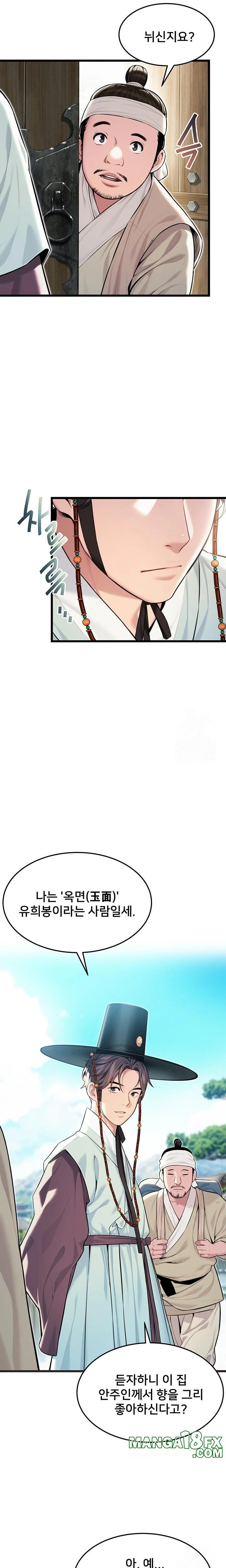 God Bless You Raw - Chapter 33 [photo 16] - MangaPorn