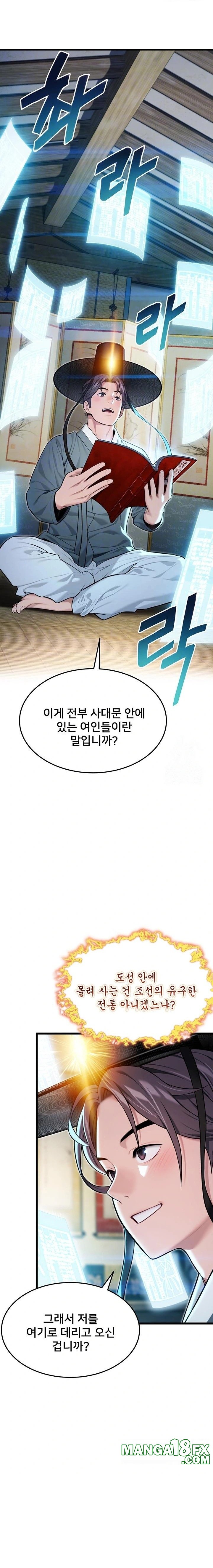 God Bless You Raw - Chapter 33 [photo 2] - MangaPorn