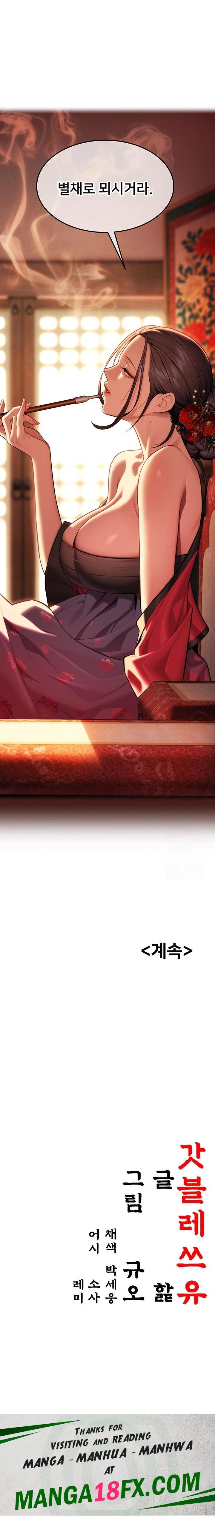 God Bless You Raw - Chapter 33 [photo 23] - MangaPorn