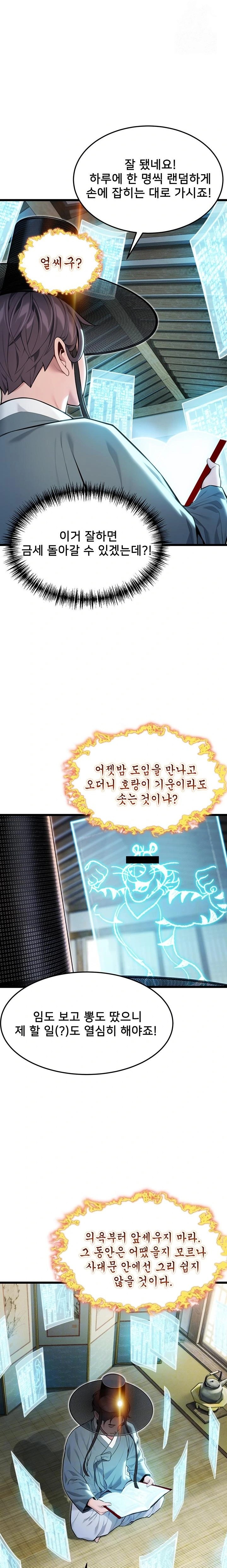 God Bless You Raw - Chapter 33 [photo 3] - MangaPorn