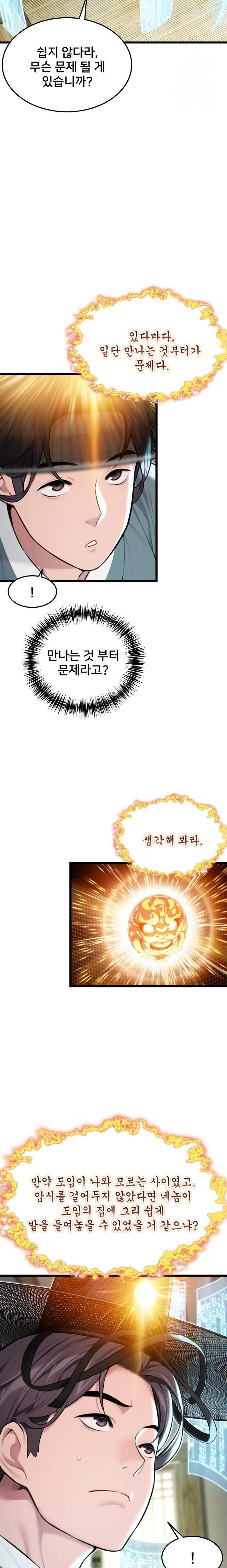 God Bless You Raw - Chapter 33 [photo 4] - MangaPorn