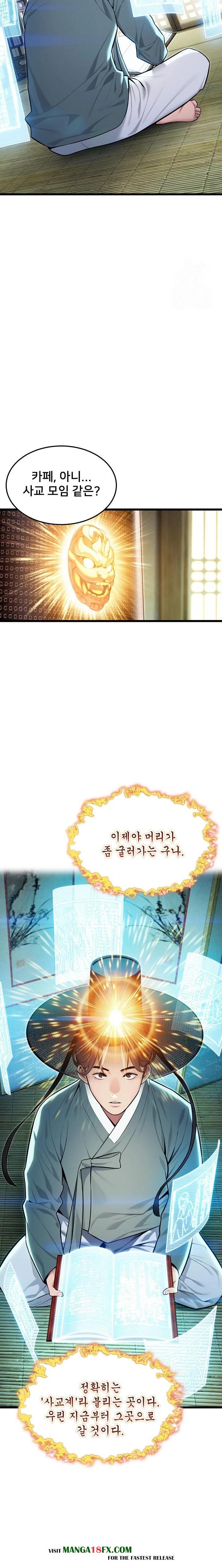 God Bless You Raw - Chapter 33 [photo 8] - MangaPorn