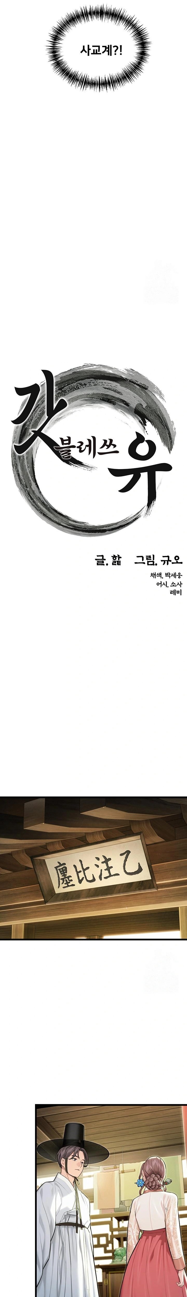 God Bless You Raw - Chapter 33 [photo 9] - MangaPorn