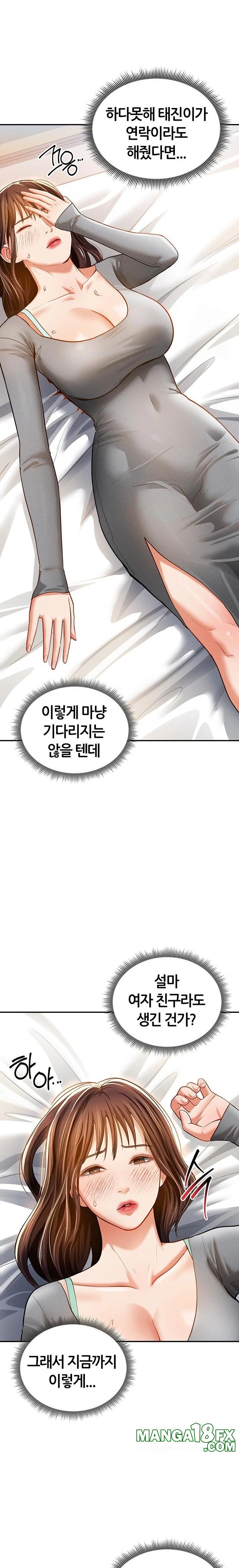 My Eyes Now See Desire Raw - Chapter 28 [photo 13] - MangaPorn