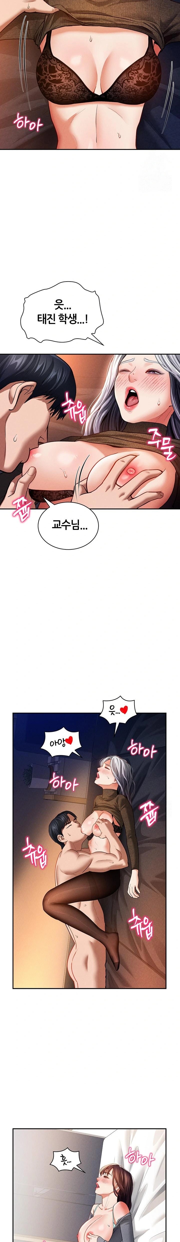 My Eyes Now See Desire Raw - Chapter 28 [photo 19] - MangaPorn