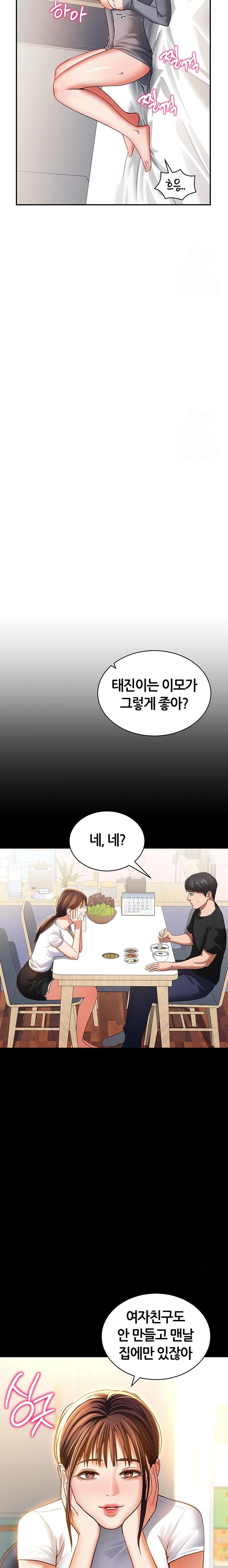 My Eyes Now See Desire Raw - Chapter 28 [photo 20] - MangaPorn