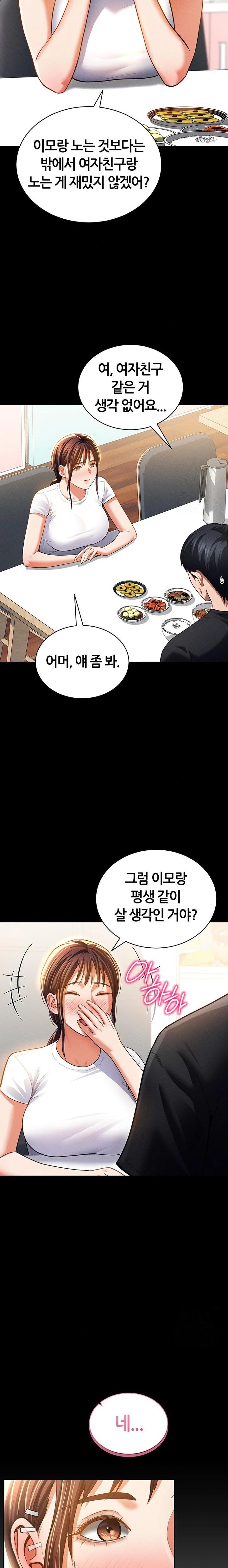 My Eyes Now See Desire Raw - Chapter 28 [photo 21] - MangaPorn