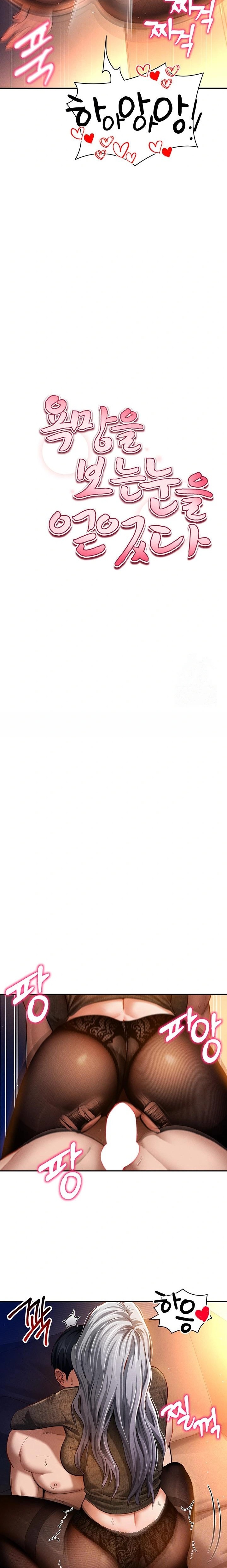 My Eyes Now See Desire Raw - Chapter 28 [photo 3] - MangaPorn