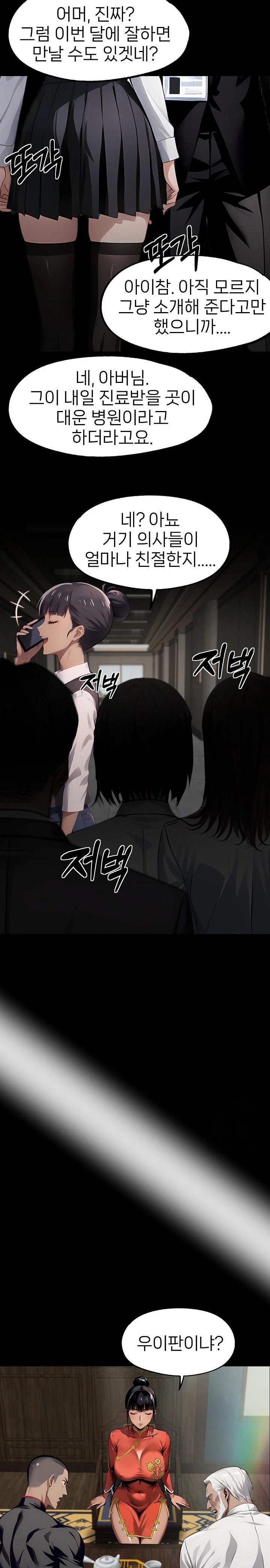 Gangster x Office Lady Raw - Chapter 102 [photo 14] - MangaPorn