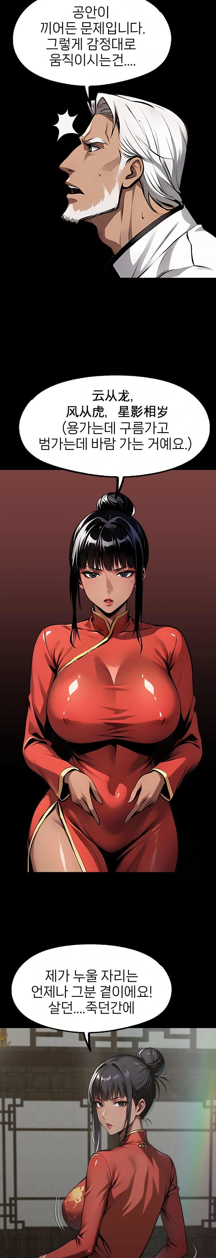 Gangster x Office Lady Raw - Chapter 102 [photo 17] - MangaPorn